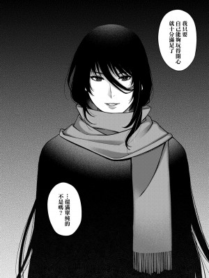 [日吉ハナ] 廻夜のケモノ [中国翻訳] [DL版]_223