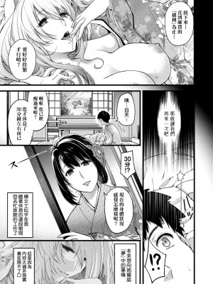 [日吉ハナ] 廻夜のケモノ [中国翻訳] [DL版]_042