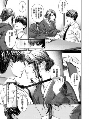 [日吉ハナ] 廻夜のケモノ [中国翻訳] [DL版]_134