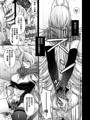 [日吉ハナ] 廻夜のケモノ [中国翻訳] [DL版]_118