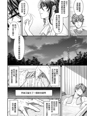 [日吉ハナ] 廻夜のケモノ [中国翻訳] [DL版]_161