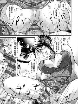 [日吉ハナ] 廻夜のケモノ [中国翻訳] [DL版]_092