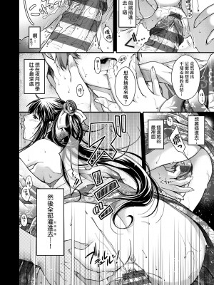 [日吉ハナ] 廻夜のケモノ [中国翻訳] [DL版]_061