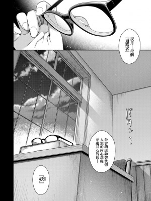 [日吉ハナ] 廻夜のケモノ [中国翻訳] [DL版]_203