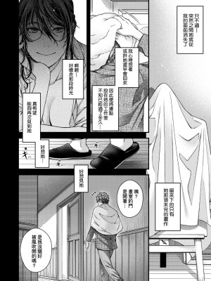 [日吉ハナ] 廻夜のケモノ [中国翻訳] [DL版]_185