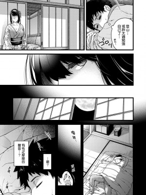 [日吉ハナ] 廻夜のケモノ [中国翻訳] [DL版]_018