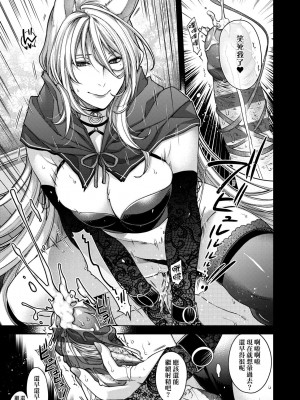 [日吉ハナ] 廻夜のケモノ [中国翻訳] [DL版]_122