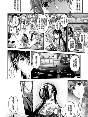 [日吉ハナ] 廻夜のケモノ [中国翻訳] [DL版]_049