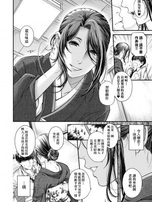 [日吉ハナ] 廻夜のケモノ [中国翻訳] [DL版]_135