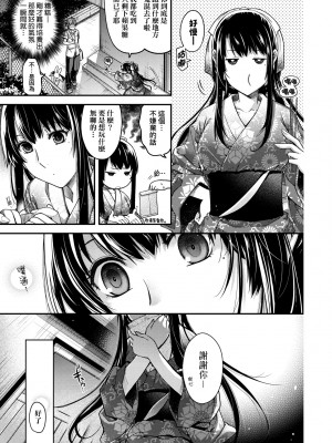 [日吉ハナ] 廻夜のケモノ [中国翻訳] [DL版]_050