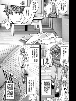 [日吉ハナ] 廻夜のケモノ [中国翻訳] [DL版]_186