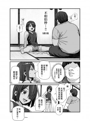 [にゅう工房 (pastime774)] 旅先で仲良くなった子が男と思ってたら女の子だった件！！EX [中国翻訳]_08
