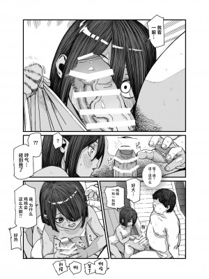 [にゅう工房 (pastime774)] 旅先で仲良くなった子が男と思ってたら女の子だった件！！EX [中国翻訳]_12