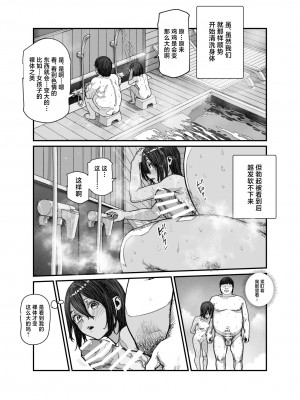 [にゅう工房 (pastime774)] 旅先で仲良くなった子が男と思ってたら女の子だった件！！EX [中国翻訳]_13