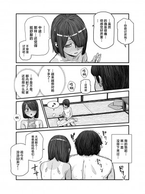 [にゅう工房 (pastime774)] 旅先で仲良くなった子が男と思ってたら女の子だった件！！EX [中国翻訳]_20