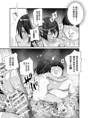 [にゅう工房 (pastime774)] 旅先で仲良くなった子が男と思ってたら女の子だった件！！EX [中国翻訳]_16