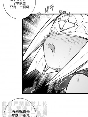 [LSC5] 章节系列——深池篇 1话_5