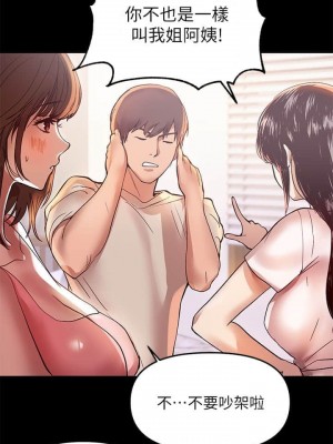 富家女姐姐 1-137 全集_0017