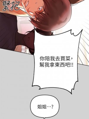 富家女姐姐 1-137 全集_0110