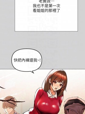 富家女姐姐 1-137 全集_0140