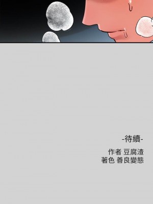 富家女姐姐 1-137 全集_0255