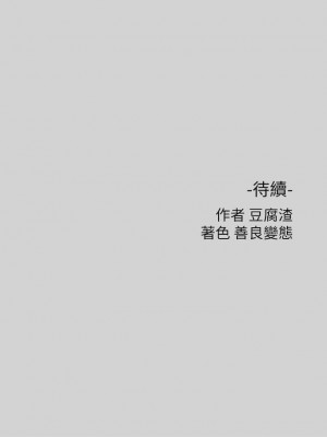 富家女姐姐 1-137 全集_0330