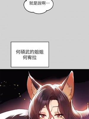 富家女姐姐 1-137 全集_0410