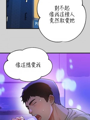 富家女姐姐 1-137 全集_0530