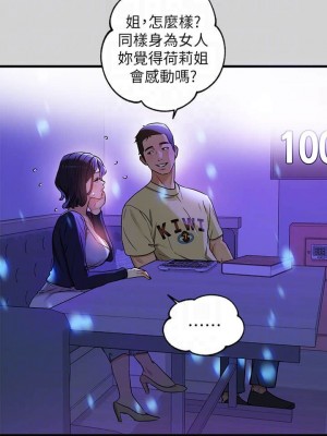 富家女姐姐 1-137 全集_0531