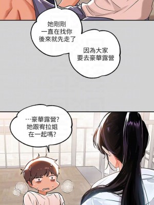 富家女姐姐 1-137 全集_0635