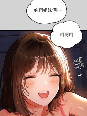 富家女姐姐 1-137 全集_0686