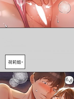 富家女姐姐 1-137 全集_0713