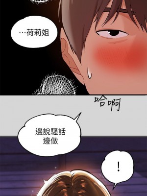 富家女姐姐 1-137 全集_0739