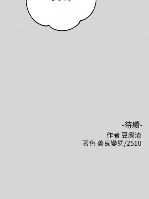 富家女姐姐 1-137 全集_0811