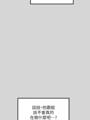 富家女姐姐 1-137 全集_0862