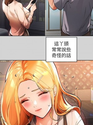 富家女姐姐 1-137 全集_1039