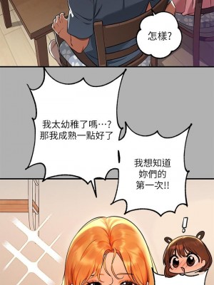 富家女姐姐 1-137 全集_1736