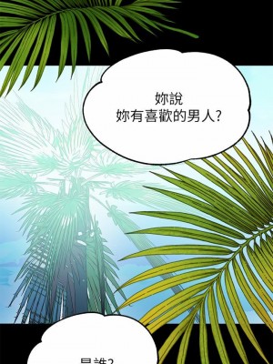 富家女姐姐 1-137 全集_2587