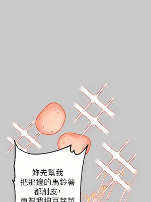 富家女姐姐 1-137 全集_2811