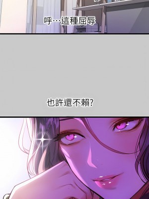 富家女姐姐 1-137 全集_2812