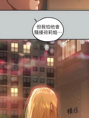 富家女姐姐 1-137 全集_3674