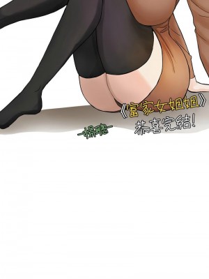 富家女姐姐 1-137 全集_4091