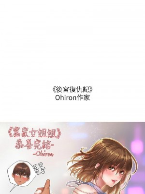 富家女姐姐 1-137 全集_4092