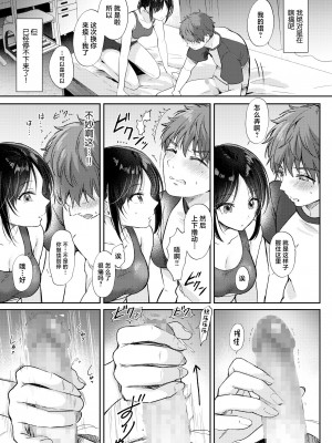 [ENJI (源)] 無自覚な幼馴染と興味本位でヤってみたら 1-2_019