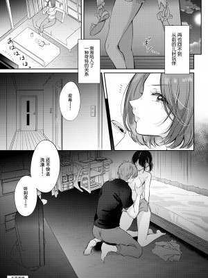 [ENJI (源)] 無自覚な幼馴染と興味本位でヤってみたら 1-2_057