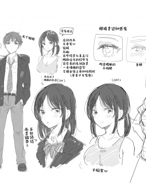 [ENJI (源)] 無自覚な幼馴染と興味本位でヤってみたら 1-2_059