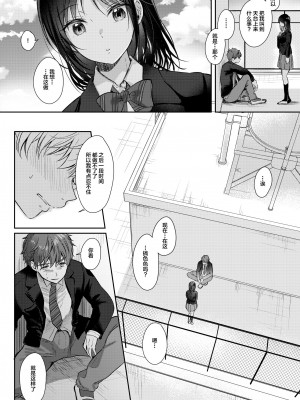 [ENJI (源)] 無自覚な幼馴染と興味本位でヤってみたら 1-2_074