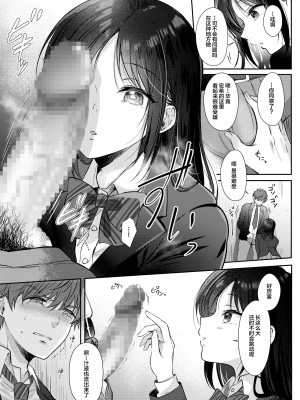 [ENJI (源)] 無自覚な幼馴染と興味本位でヤってみたら 1-2_075