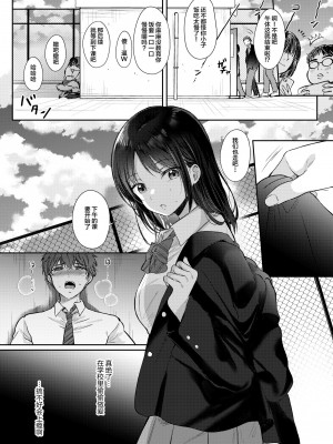 [ENJI (源)] 無自覚な幼馴染と興味本位でヤってみたら 1-2_086