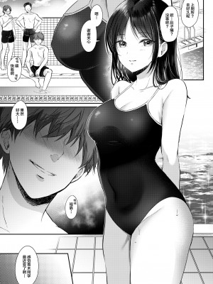 [ENJI (源)] 無自覚な幼馴染と興味本位でヤってみたら 1-2_095